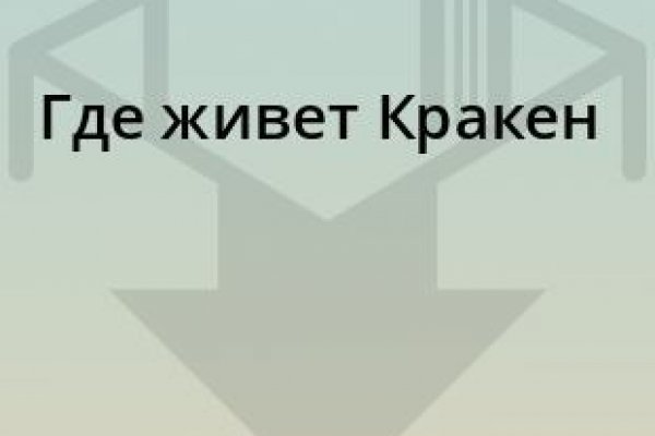 Оригинальная ссылка на кракен